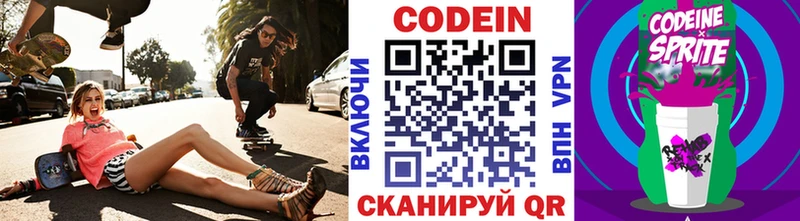 Кодеиновый сироп Lean Purple Drank  MEGA ССЫЛКА  Белебей 