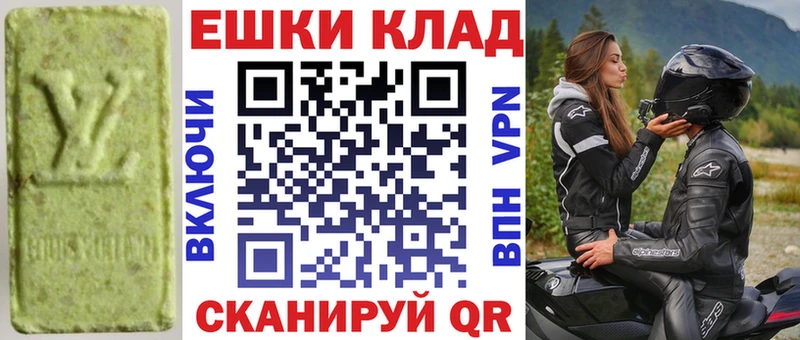 ЭКСТАЗИ круглые  Белебей 
