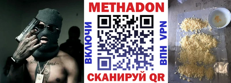 где найти   Белебей  Метадон methadone 
